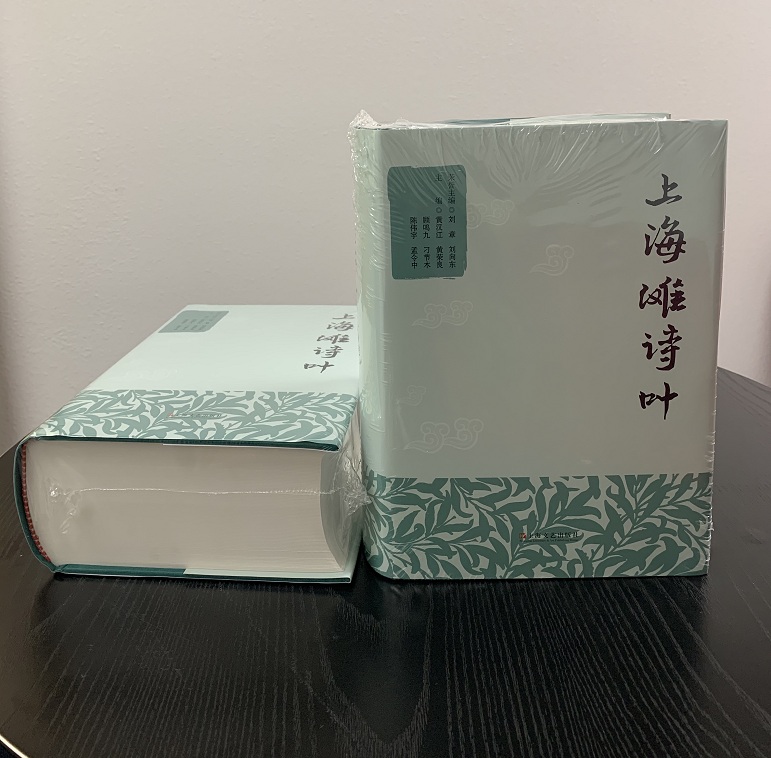 上海滩诗叶.jpg