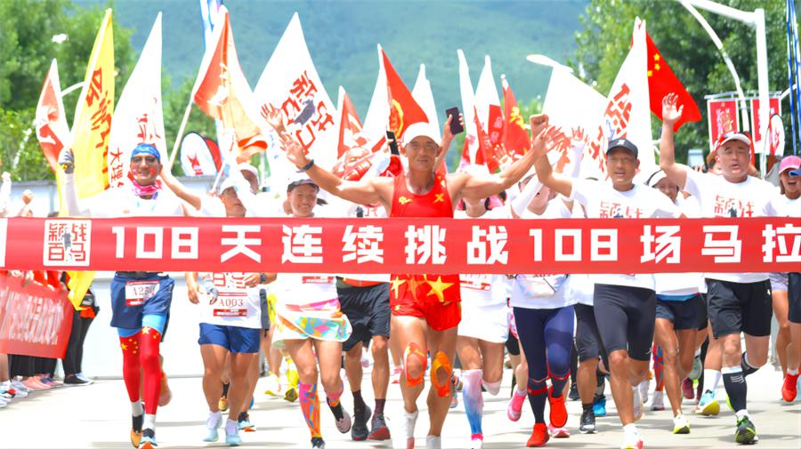 马拉松1.png